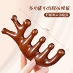 sku-1-七指梳