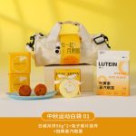 sku-1-中秋运动包套装01