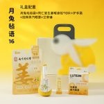 sku-1-月兔毡语16
