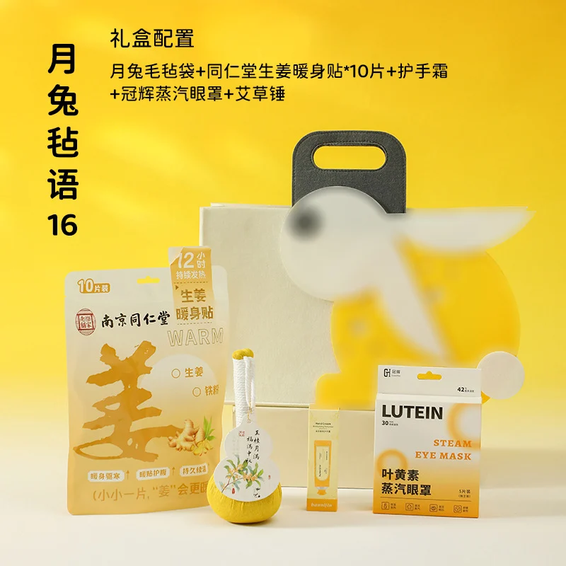 sku-1-月兔毡语16
