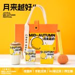 sku-10-中秋大礼包10