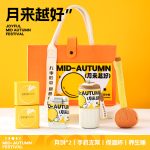 sku-11-中秋大礼包11