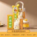 sku-11-中秋透明袋009