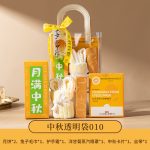 sku-12-中秋透明袋010
