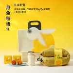 sku-12-月兔毡语11