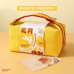 sku-13-.「礼月仲秋」空礼包