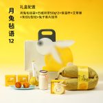 sku-13-月兔毡语12
