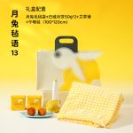 sku-14-月兔毡语13