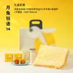 sku-15-月兔毡语14