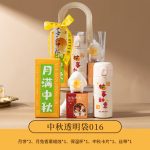 sku-16-中秋透明袋016