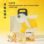 sku-16-月兔毡语15