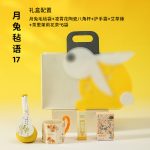 sku-17-月兔毡语17