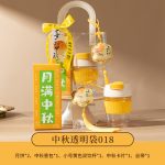 sku-18-中秋透明袋018