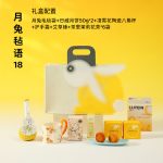 sku-18-月兔毡语18