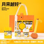 sku-2-中秋大礼包2