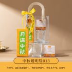 sku-2-中秋透明袋013