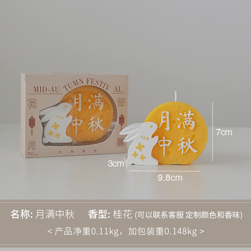 玉兔香薰蜡烛