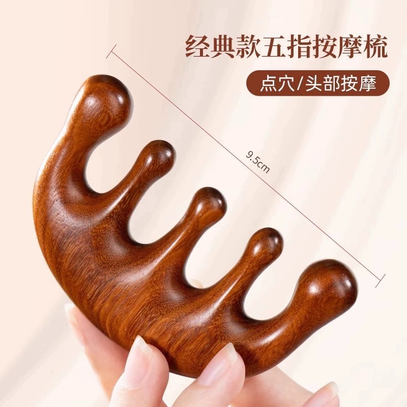 穴位按摩梳