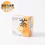 sku-2-山水茶·黄