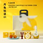 sku-2-月兔毡语01