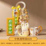 sku-20-中秋透明袋020