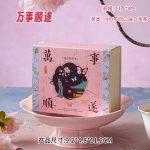 sku-3-万事顺遂