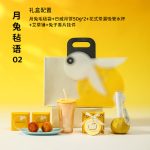sku-3-月兔毡语02
