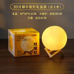 sku-4-【10CM月球灯-礼盒款】+送支架