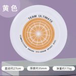 sku-4-专业竞技飞盘【黄色】
