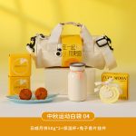 sku-4-中秋运动包套装04