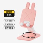sku-4-卡通兔【旋转款】粉色