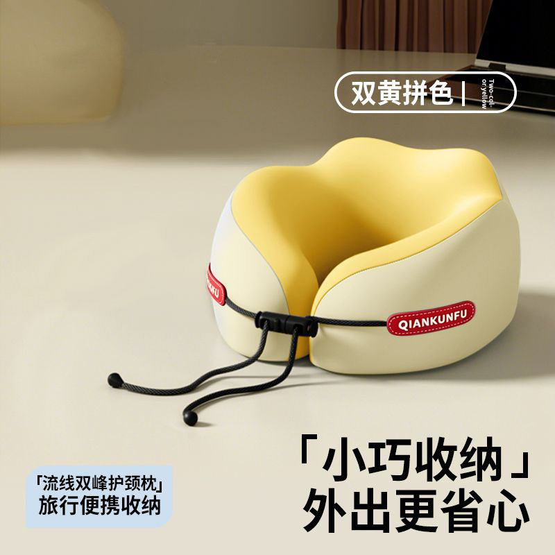记忆棉U枕