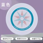 sku-5-专业竞技飞盘【蓝色】