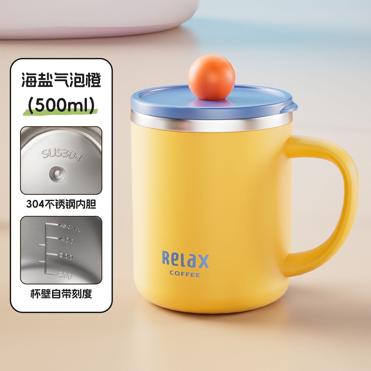不锈钢保温杯