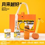 sku-8-中秋大礼包8