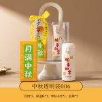 sku-8-中秋透明袋006