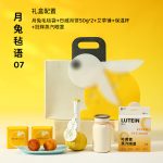 sku-8-月兔毡语07