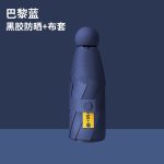 sku-9-六骨（半遮光）藏青