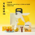 sku-9-月兔毡语08