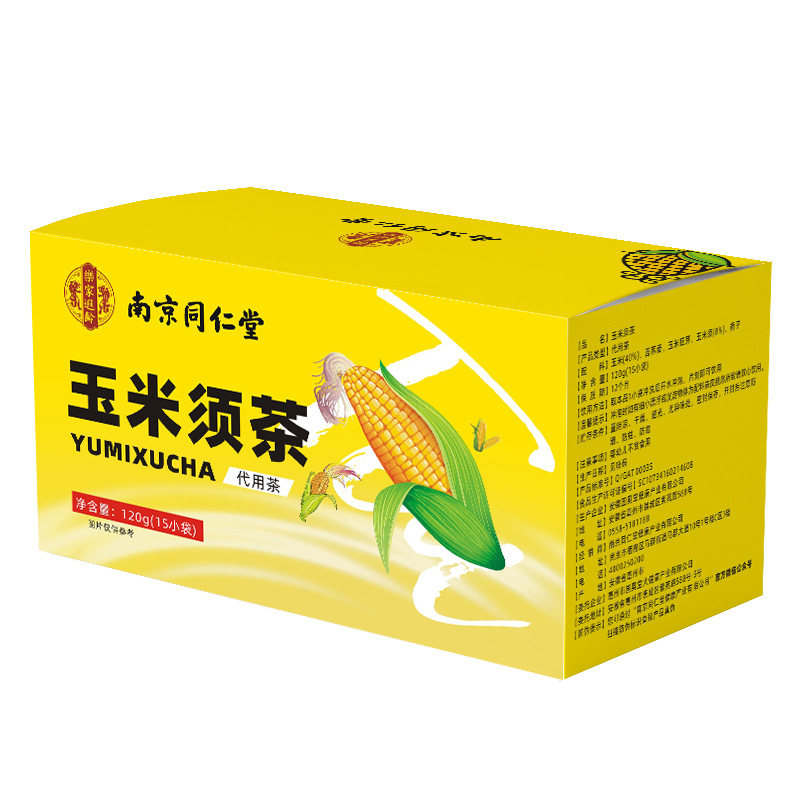 玉米须茶盒